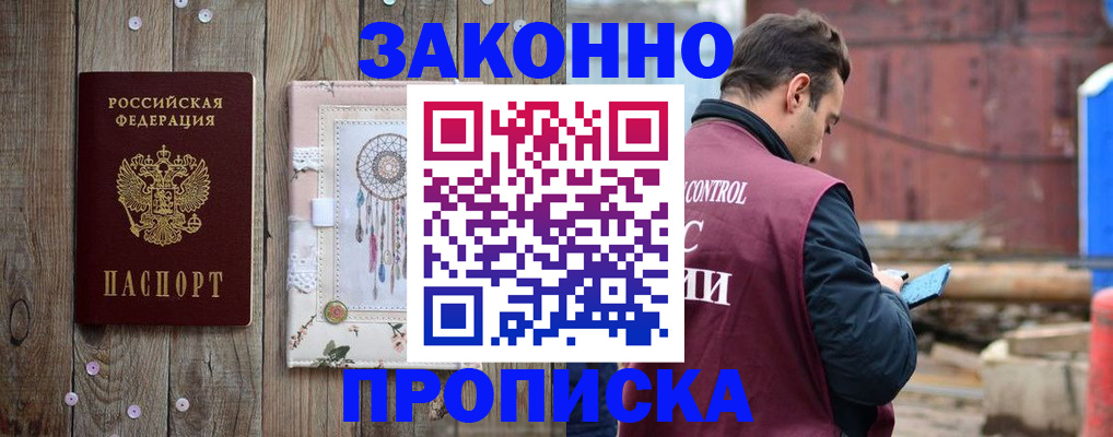 временная регистрация гарантия в Юже