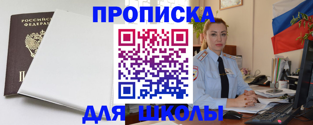 где прописаться в Юже